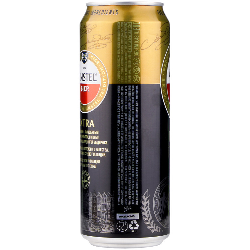 Пиво Amstel Экстра светлое 7%, 430мл — фото 2