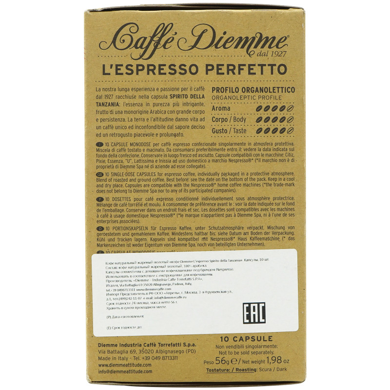 Кофе в капсулах Caffe Diemme Spirito Della Tanzania, 10х5.6г — фото 2