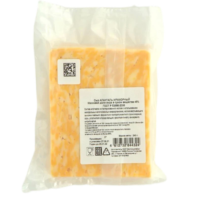 Сыр полутвёрдый Аланталь Мраморный 45%, 240г — фото 1