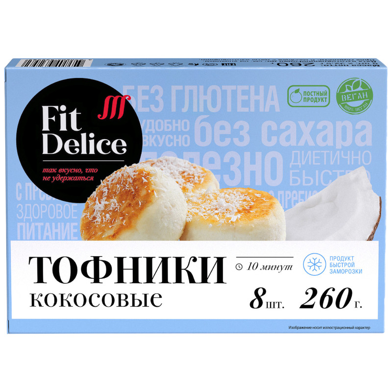 Тофники Fitdelice кокосовые замороженные, 260г