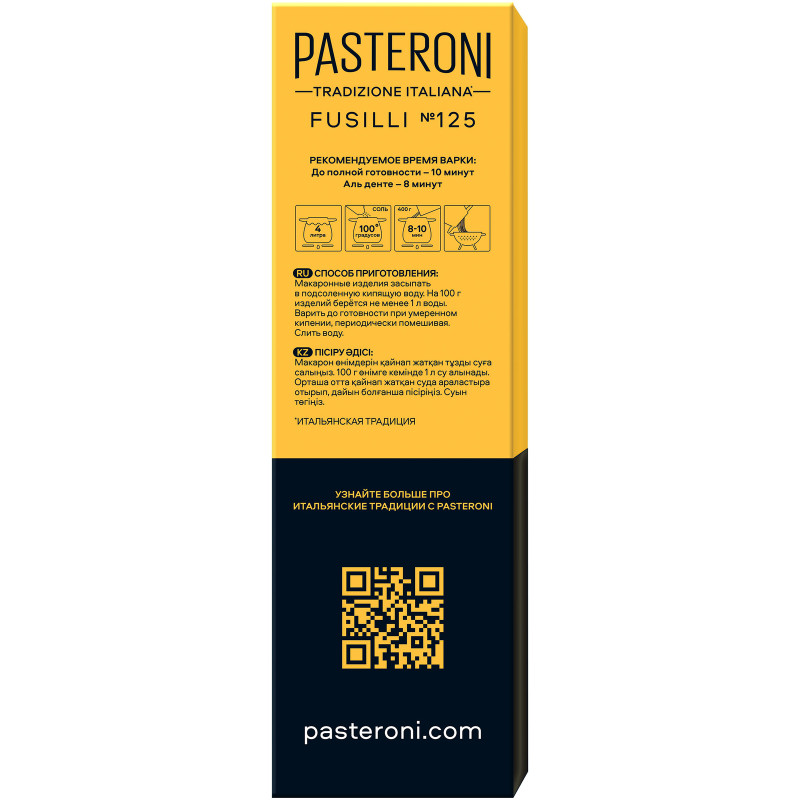 Макароны Pasteroni Fusilli №125 группа А высший сорт, 400г — фото 2
