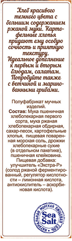 Смесь для выпечки С.Пудовъ Русский чёрный хлеб, 500г — фото 2