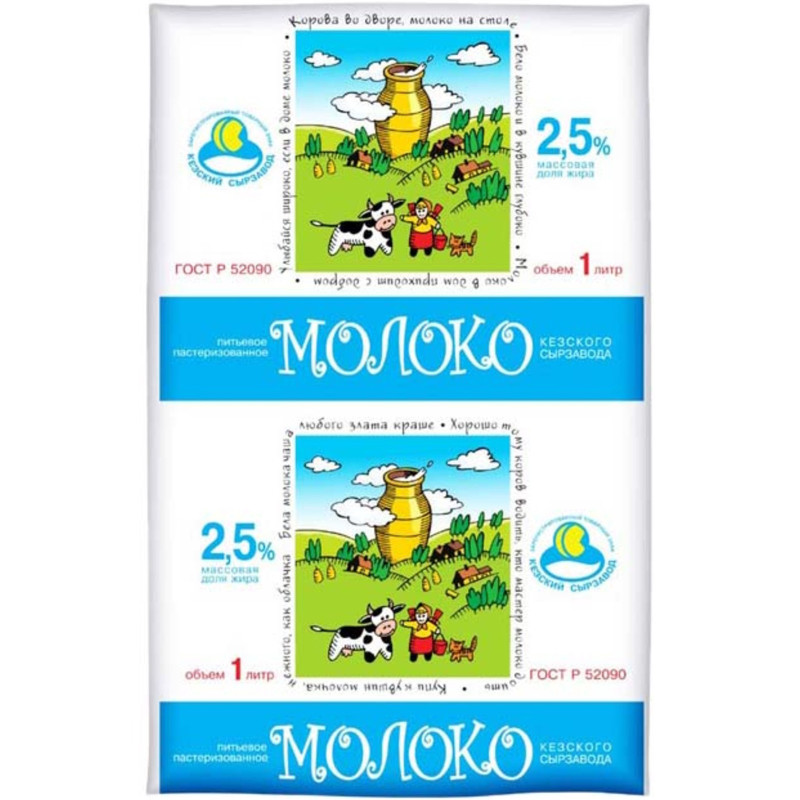 Молоко Кезский Сырзавод 2.5%, 1л