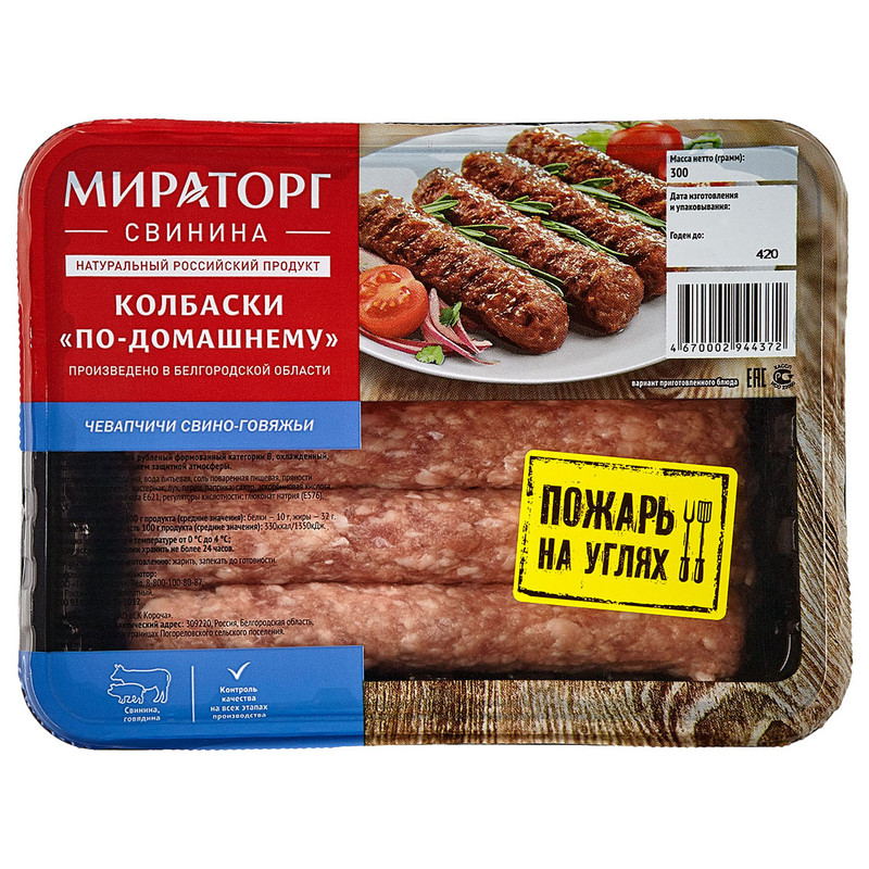 Колбаски Мираторг Чевапчичи по-домашнему охлаждённые, 300г