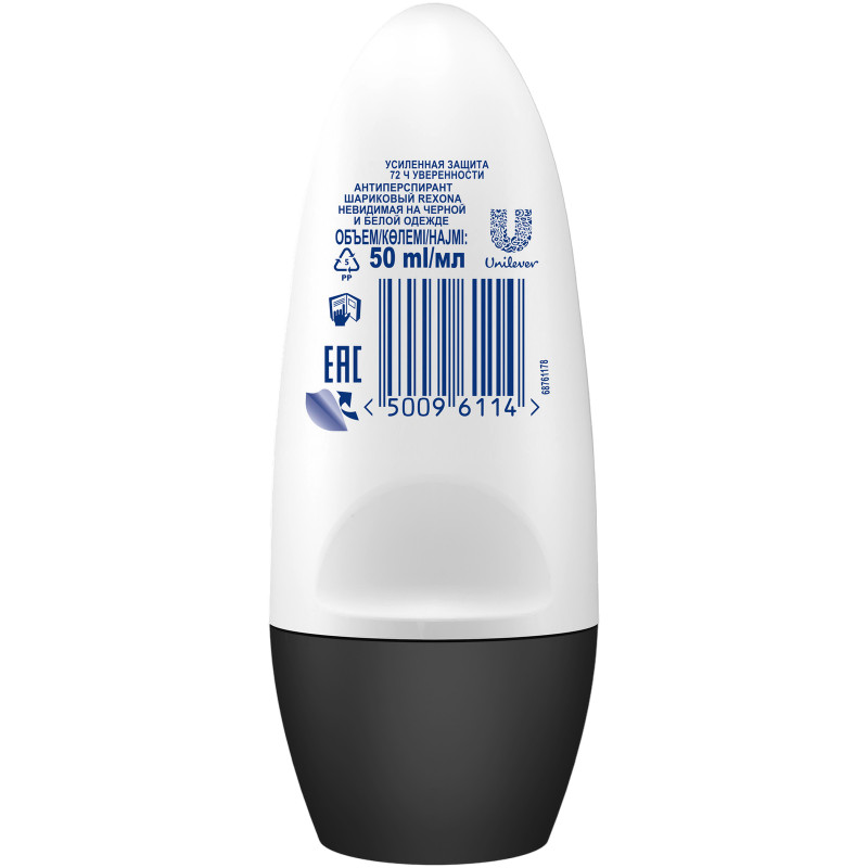 Антиперспирант-дезодорант Rexona Невидимая на чёрной и белой одежде роликовый, 50мл — фото 1