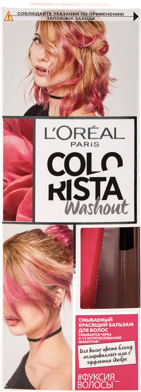 Красящий бальзам для волос L'Oreal Paris Colorista Washout волосы фуксия, 80мл — фото 4
