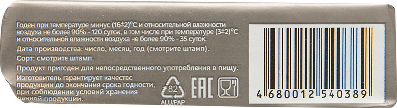 Масло сливочное Вологодское Лето Крестьянское ГОСТ 72.5%, 180г — фото 4