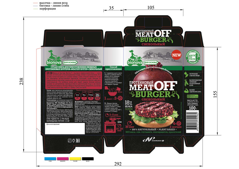 Смесь сухая Bionova MeatOff бургер для приготовления овощных протеиновых бургеров со свеклой, 100г — фото 3