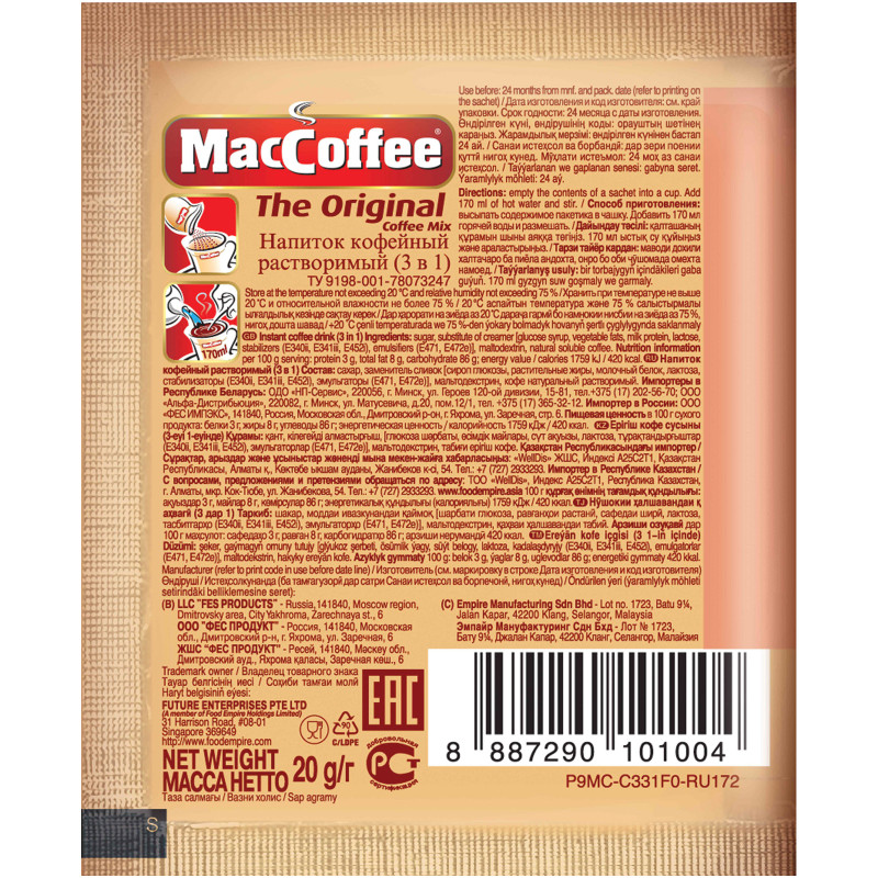 Напиток кофейный MacCoffee Original 3в1 растворимый, 20г — фото 1