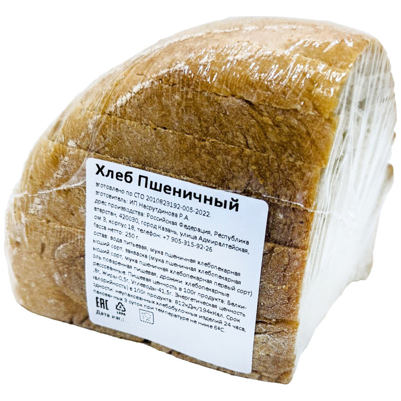 Хлеб Лавка-Булка Пшеничный нарезанный, 250г — фото 1