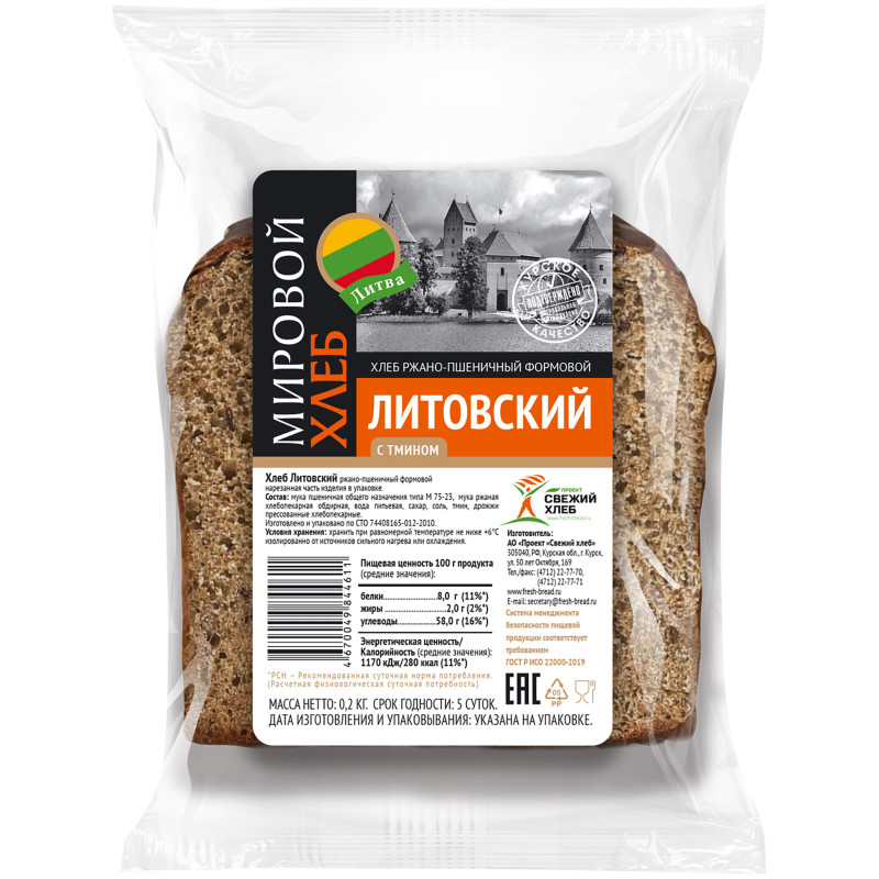 Хлеб Проект Свежий Хлеб Литовский ржано-пшеничный, 200г — фото 1