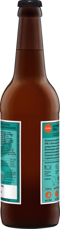 Пиво König Brewery Оверфолл ИПА светлое нефильтрованное 6.5%, 500мл — фото 2