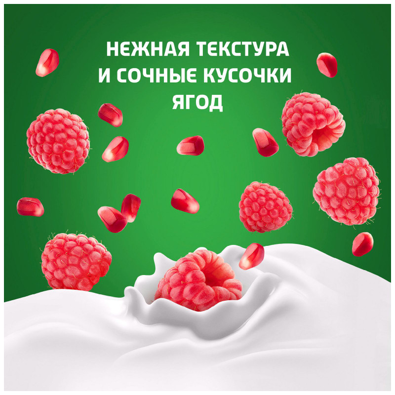 Биойогурт Актибио с малиной и гранатом обогащенный бифидобактериями 1.5%, 260мл — фото 4