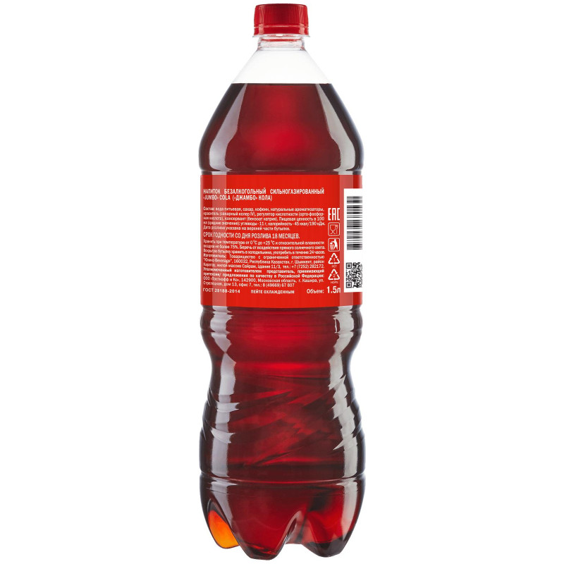 Напиток Jumbo Cola газированный, 1.5л — фото 1