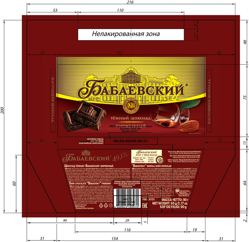 Шоколад темный Бабаевский Фирменный, 90г — фото 2