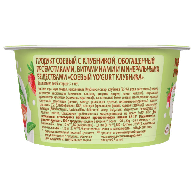 Продукт соевый Nemoloko Yogurt клубника обогащённый для детского питания, 130г — фото 2