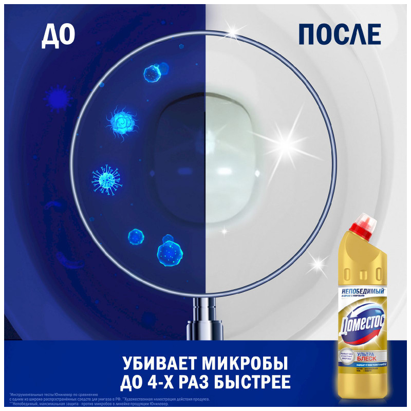 Средство чистящее Domestos Ультра Блеск для унитаза, 750мл — фото 5