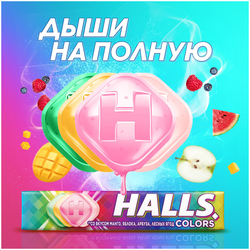 Карамель леденцовая Halls Colors Ассорти, 25г — фото 2