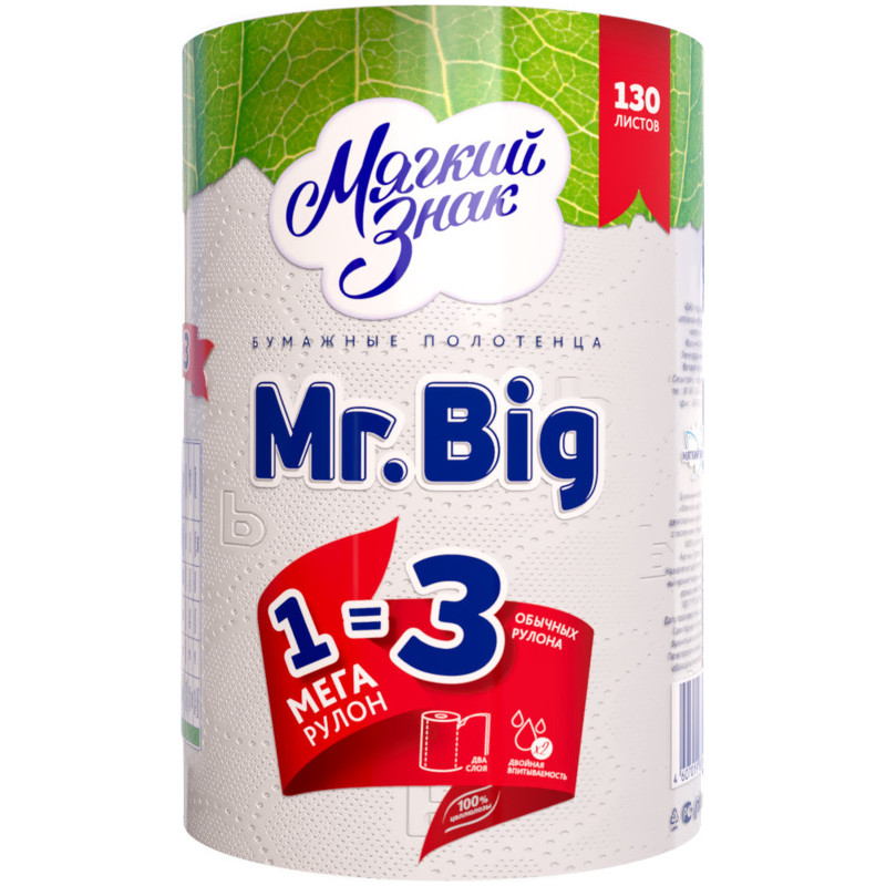 Полотенца бумажные Мягкий Знак Mr.Big 2 слоя, 1шт