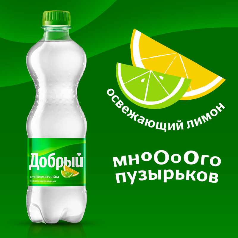 Напиток сильногазированный Добрый Лимон-Лайм, 500мл — фото 4