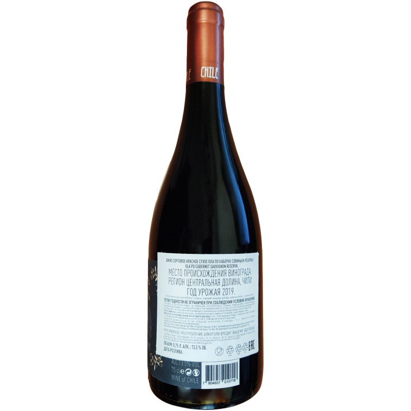 Вино Ola Po Каберне Совиньон Резерва красное сухое 13.5%, 750мл — фото 1