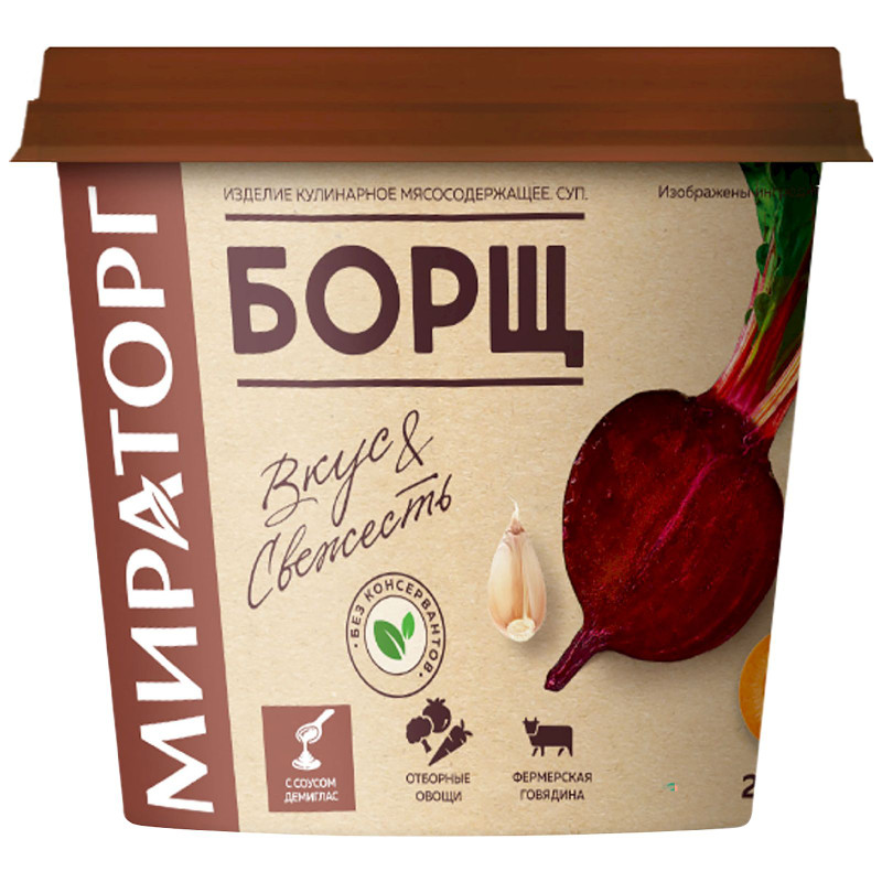 Борщ Мираторг, 260г