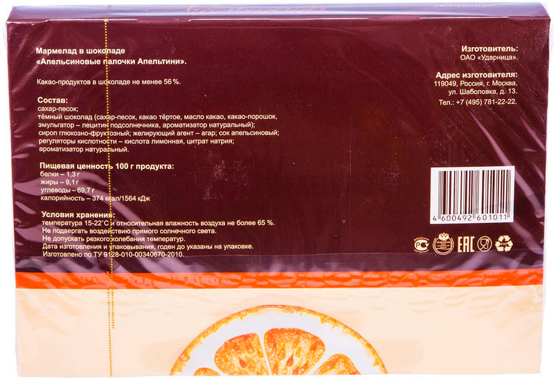 Мармелад Ударница Апельтини в шоколаде, 160г — фото 1