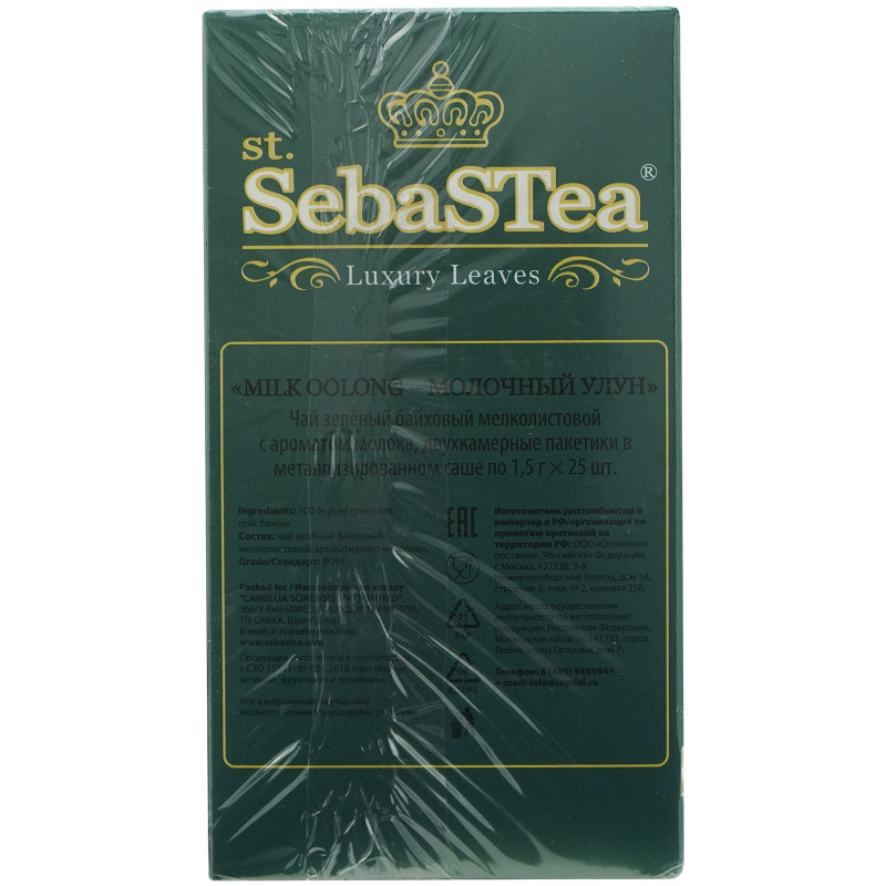 Чай SebasTea Milk Oolong зелёный с ароматом молока, 25х1.5г — фото 2