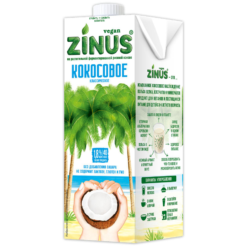 Напиток Zinus Coconut Кокосовый, 1л