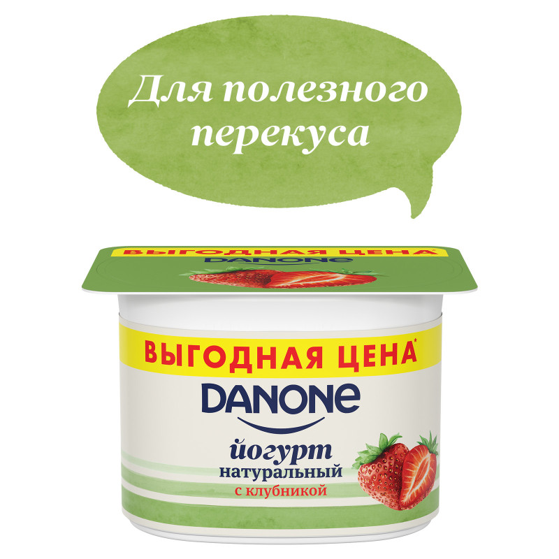 Йогурт Danone клубника 2.9%, 110г — фото 3