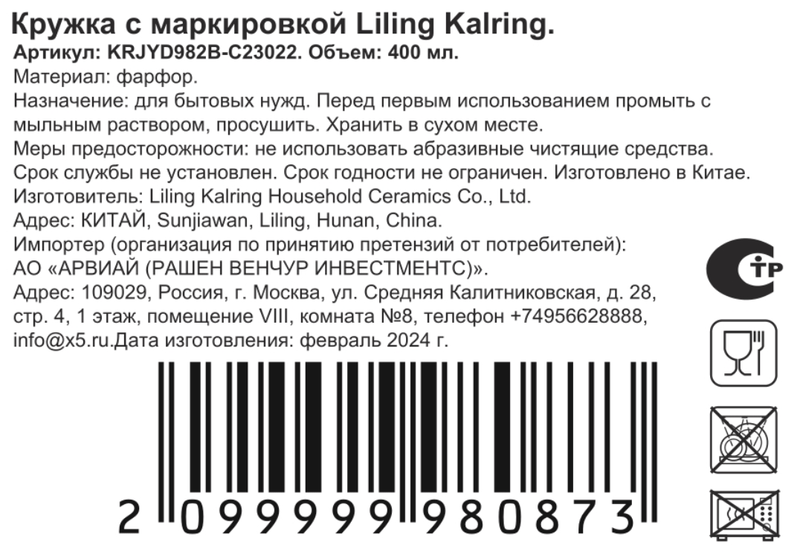 Кружка Liling Kalring KRJYD982B-C23022 в ассортименте, 400мл — фото 4