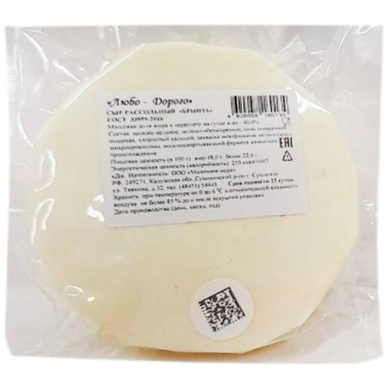 Сыр Любо-дорого Брынза рассольный солёный 40%