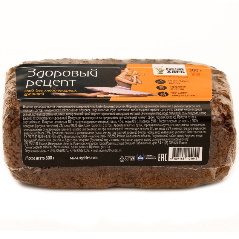 Хлеб Рижский Хлеб Здоровый рецепт бездрожжевой заварной, 300г — фото 1