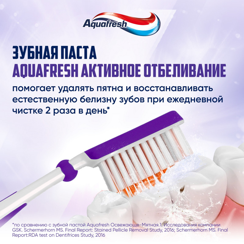 Зубная паста Aquafresh Активное отбеливание, 100мл — фото 4