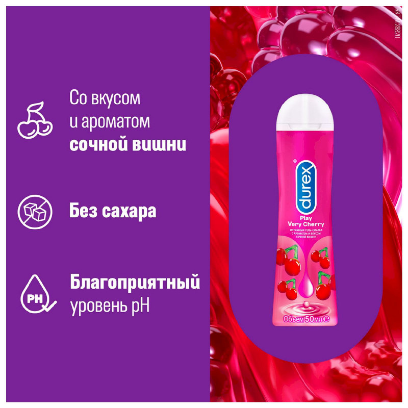 Гель-смазка Durex Play very cherry, 50мл — фото 3