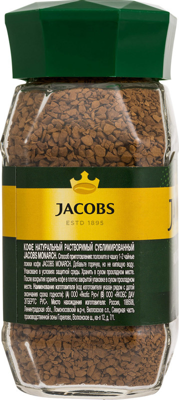 Кофе Jacobs Monarch Intense натуральный растворимый сублимированный, 47.5г — фото 3