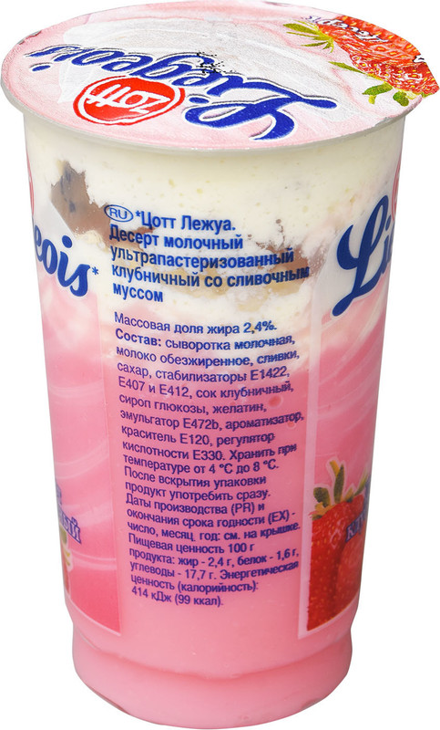 Десерт молочный Zott Liegeois клубника-сливочный мусс 2.4%, 175г — фото 1