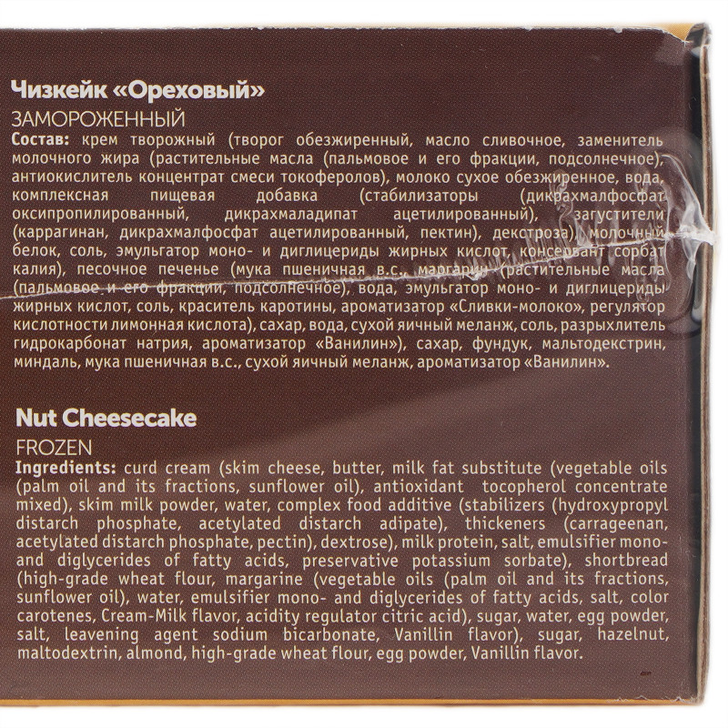 Чизкейк Cheeseberry Шоколадно-ореховый микс замороженный, 400г — фото 3