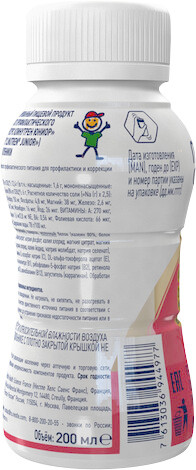 Детское питание Resource Clinutren со вкусом клубники, 200мл — фото 3
