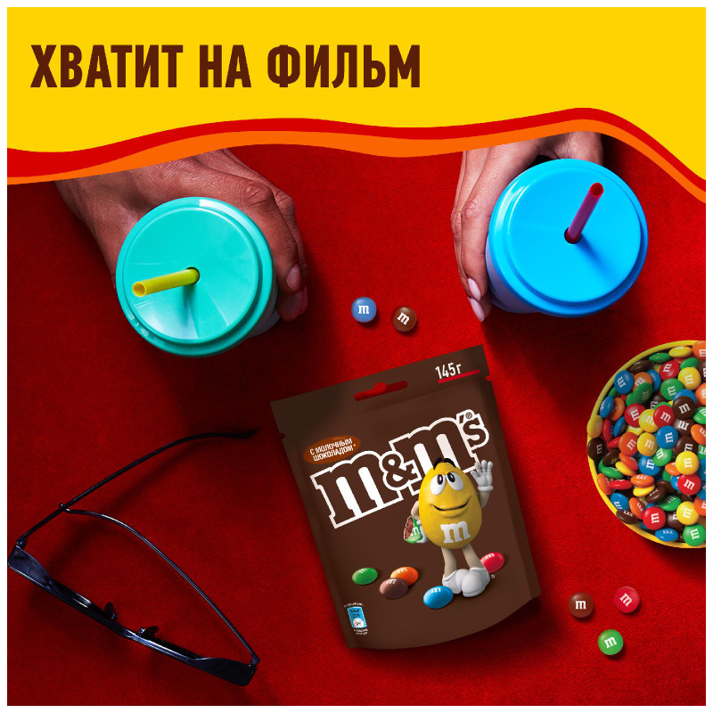 Конфеты M&M's драже c молочным шоколадом для компании, 145г — фото 3