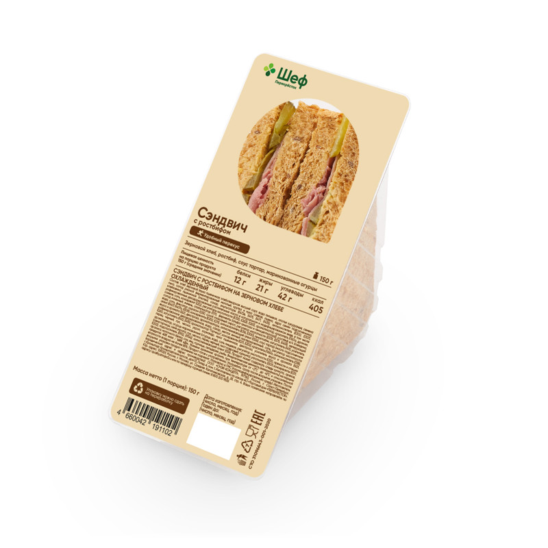 Сэндвич с ростбифом Шеф Перекрёсток, 150г — фото 1