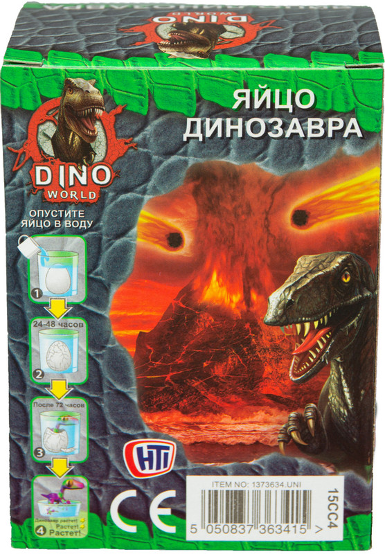 Игрушка Dino World Яйцо динозавра малое 1373634, 30г — фото 2