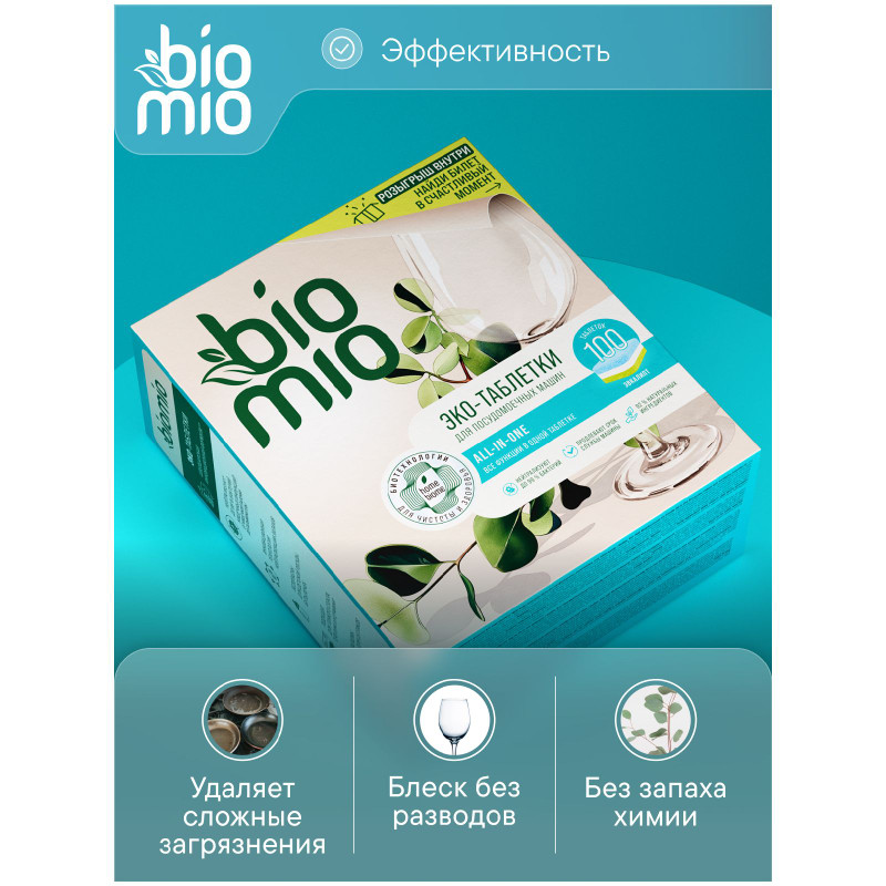 Таблетки для посудомоечной машины BioMio All-In-One с эфирным маслом эвкалипта, 100х16г — фото 2