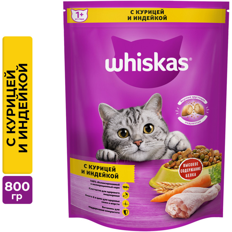 Сухой корм Whiskas для кошек Подушечки с паштетом Ассорти с курицей и индейкой, 800г — фото 1
