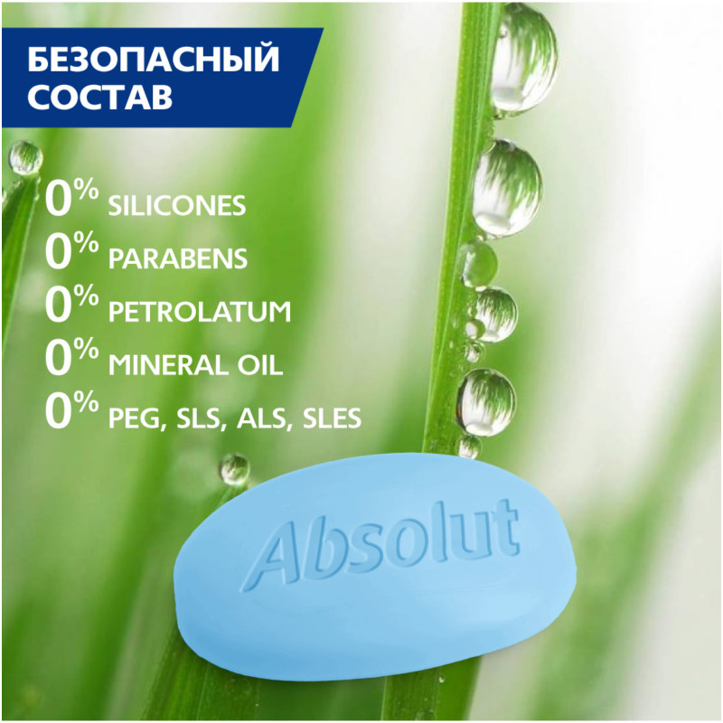 Мыло Absolut антибактериальное, 90г — фото 4