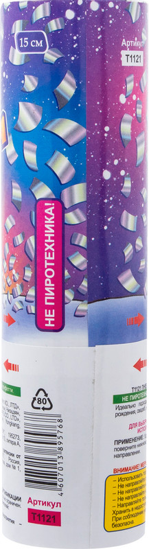Хлопушка пневматическая Partymania Серебро с конфетти Т1121 — фото 4