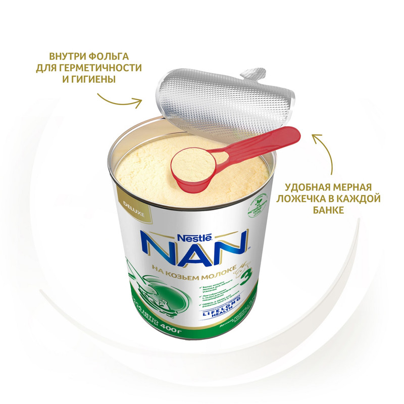 Напиток Nan Goat Milk 3 на основе козьего молока с 12 месяцев, 400г — фото 6