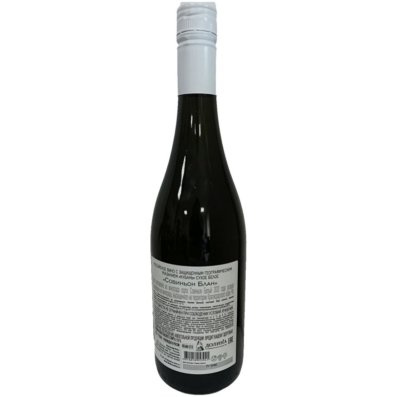 Вино Черноморская Долина Совиньон Блан белое сухое 12%, 750мл — фото 1