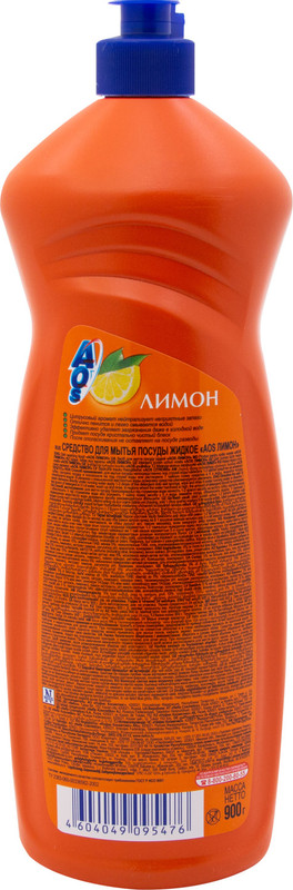 Средство для мытья посуды AOS лимон, 900мл — фото 1