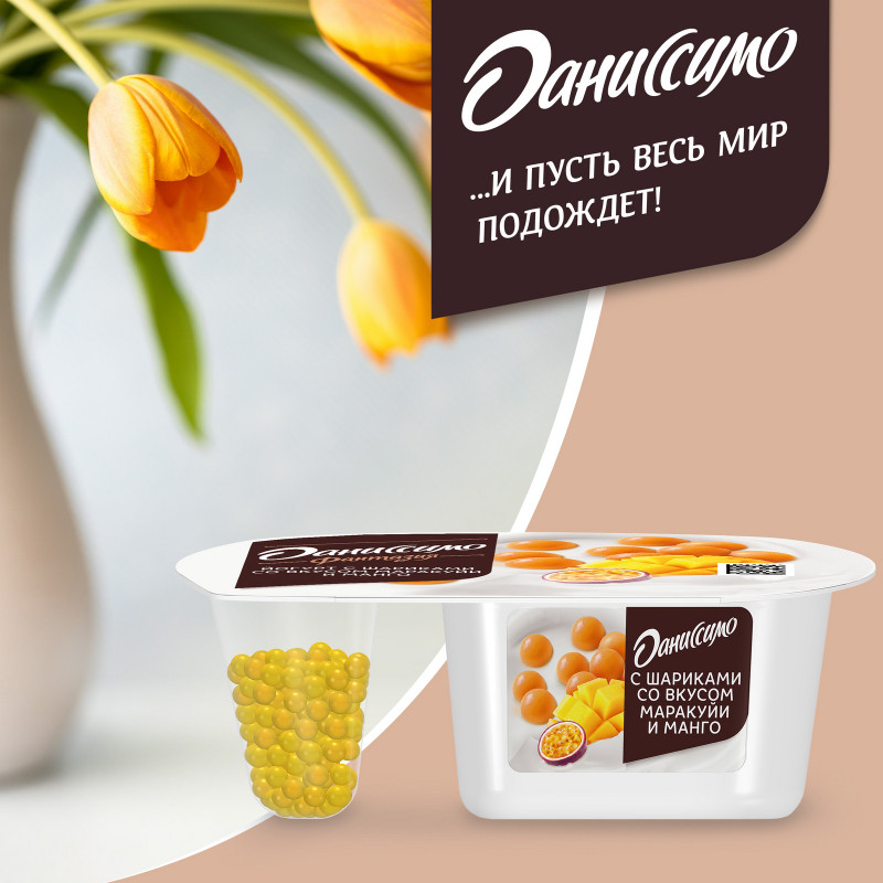 Йогурт Даниссимо манго-маракуйя с хрустящими шариками 6.9%, 105г — фото 2